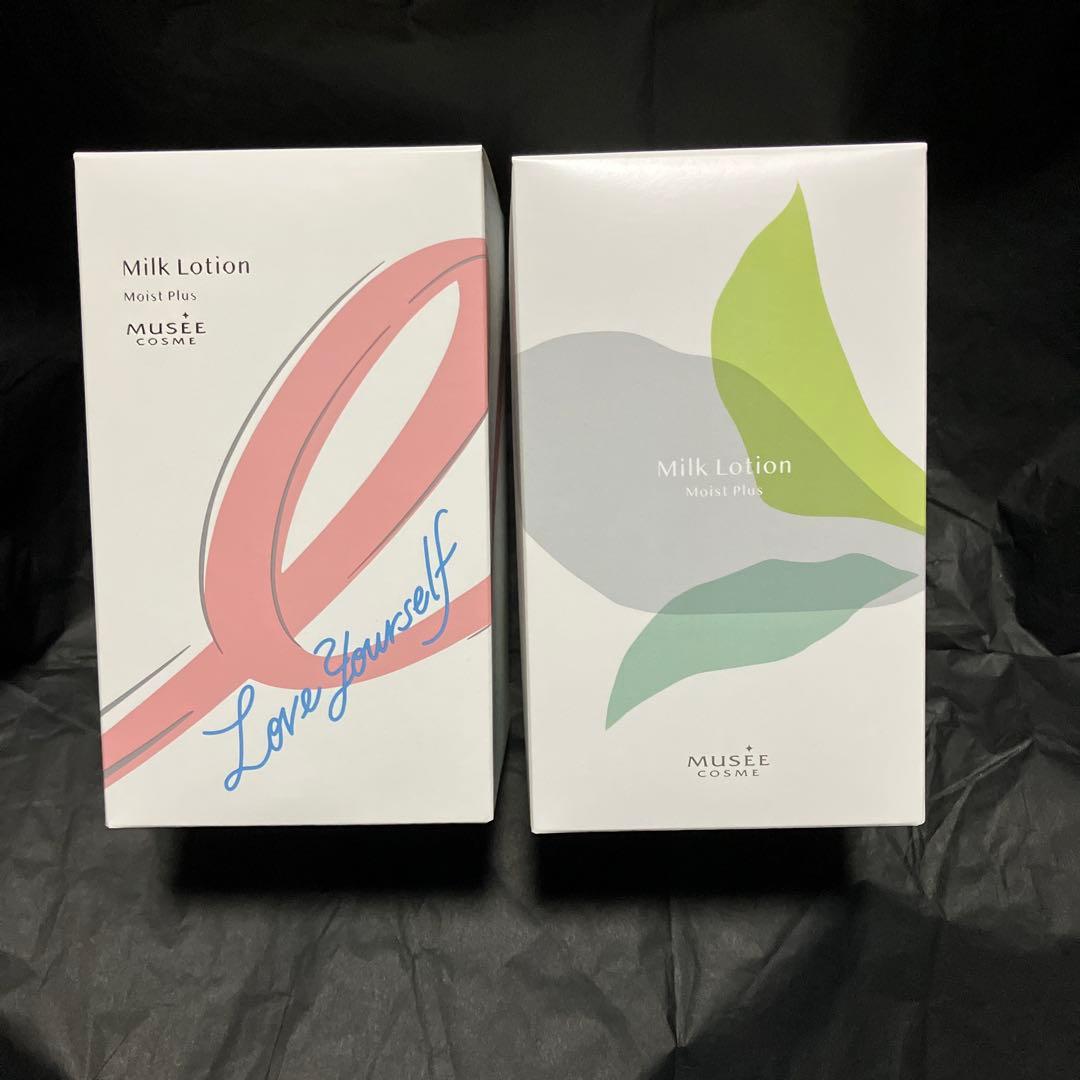 ミュゼ　ミュゼコスメ　ミルクローション　2本セット　希少