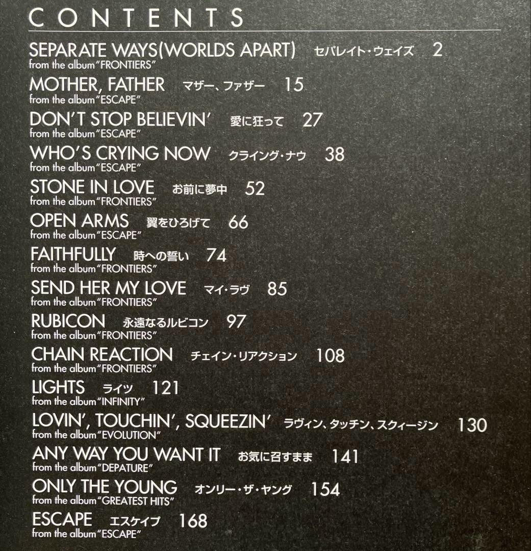 JOURNEY BEST バンドスコア　楽譜本　ジャーニー