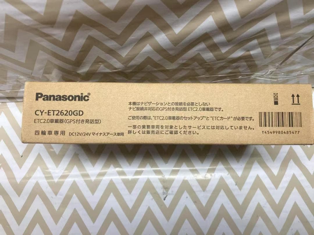 シ*ケ様 パナソニック CY-ET2620GDアンテナ一体型 新セキュリティ対応