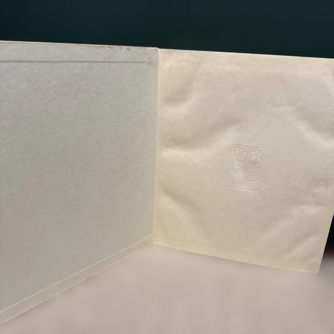 鳥獣戯画 岩崎美術社 伝鳥羽僧正覚猷筆 高山寺蔵甲巻の複製 英訳本付き