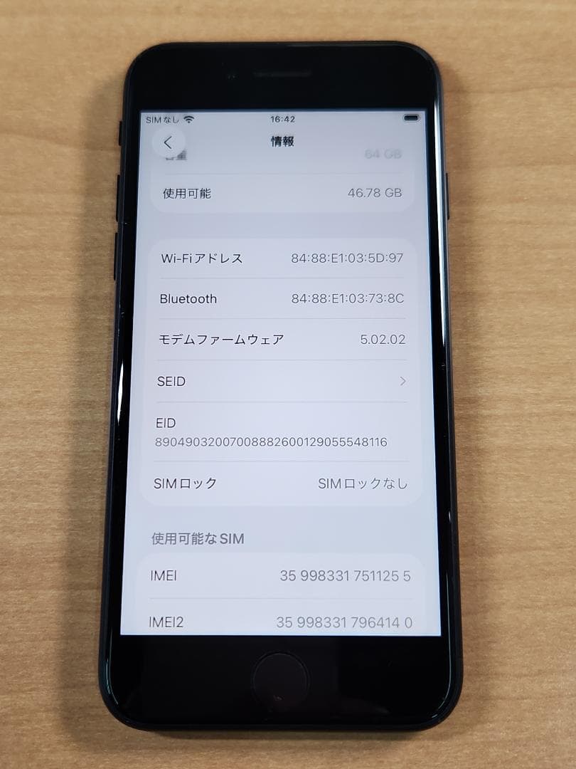 020300I iPhone SE A2782 64GB 【最大容量98%】