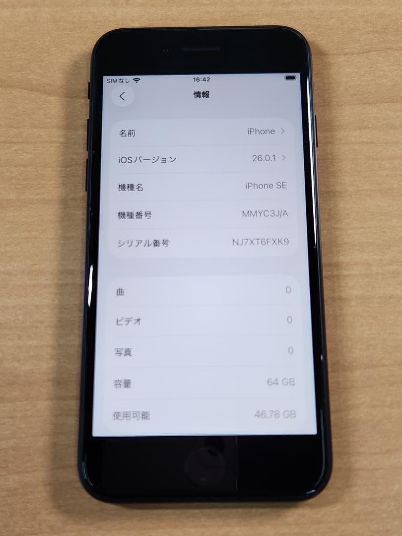 020300I iPhone SE A2782 64GB 【最大容量98%】