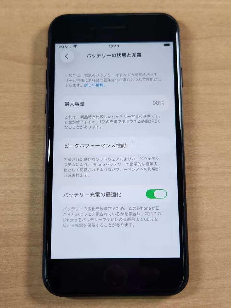 020300I iPhone SE A2782 64GB 【最大容量98%】