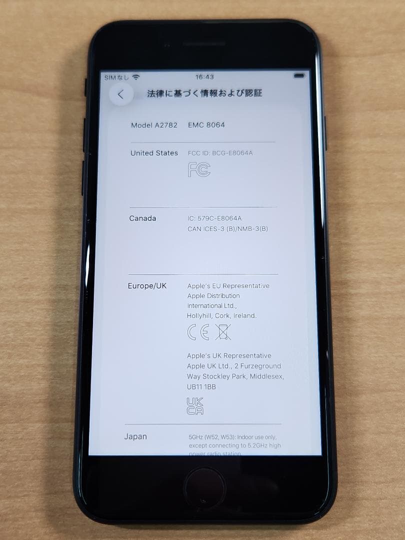020300I iPhone SE A2782 64GB 【最大容量98%】