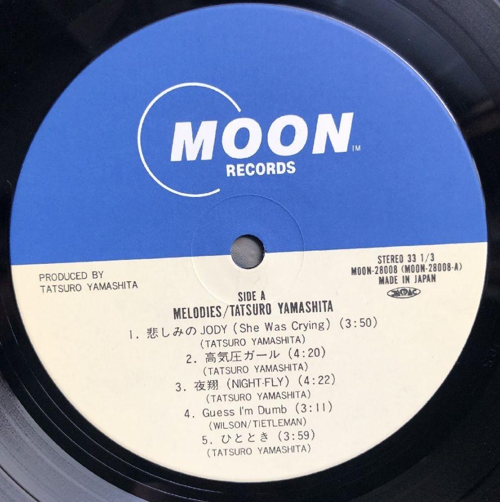 山下達郎 大滝詠一 作品集 他