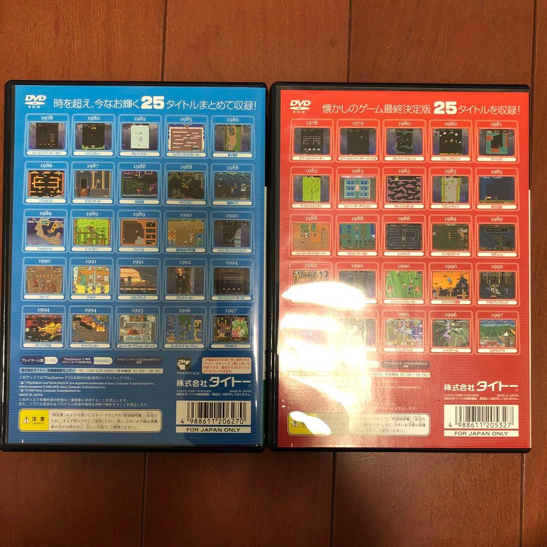 タイトーメモリーズ 上巻 下巻 セット  PS2