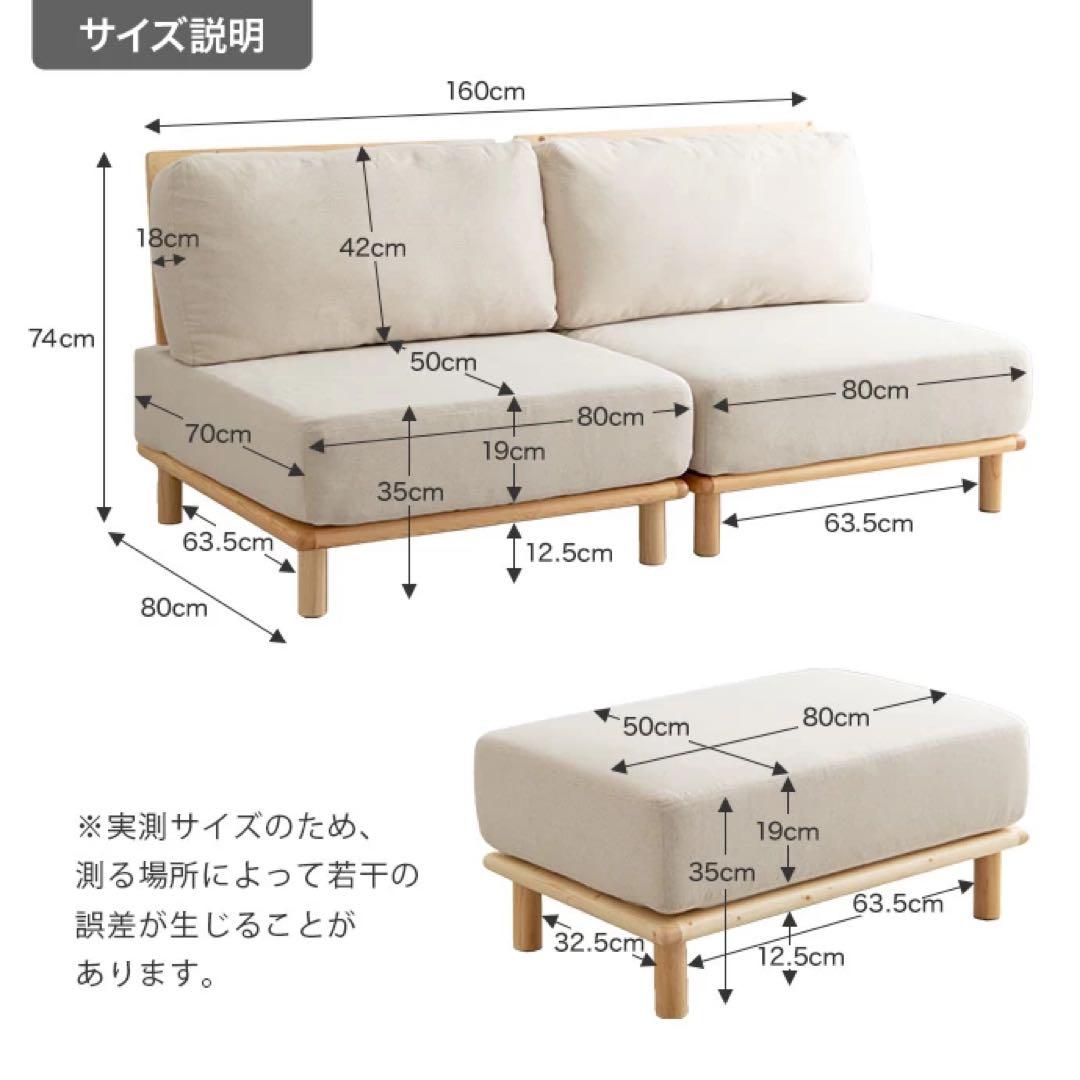 【まー】Ricordo リコルド　アイボリー 2人掛けソファ　①/3