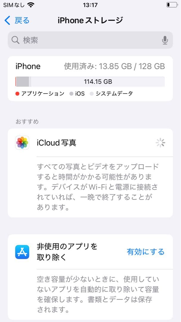 【週末値下げ中】Apple iPhone SE (第2世代) ホワイト128GB