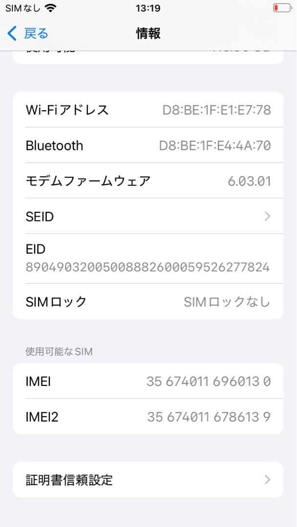【週末値下げ中】Apple iPhone SE (第2世代) ホワイト128GB