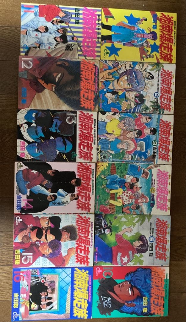 湘南爆走族　１〜５・１０〜１６セット