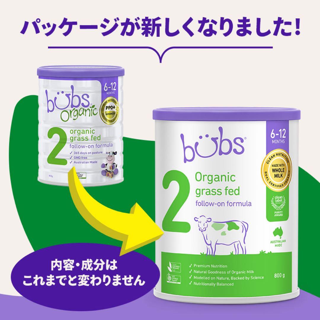 【レモネード】Bubs （バブズ）粉ミルク ステップ2 2缶セット