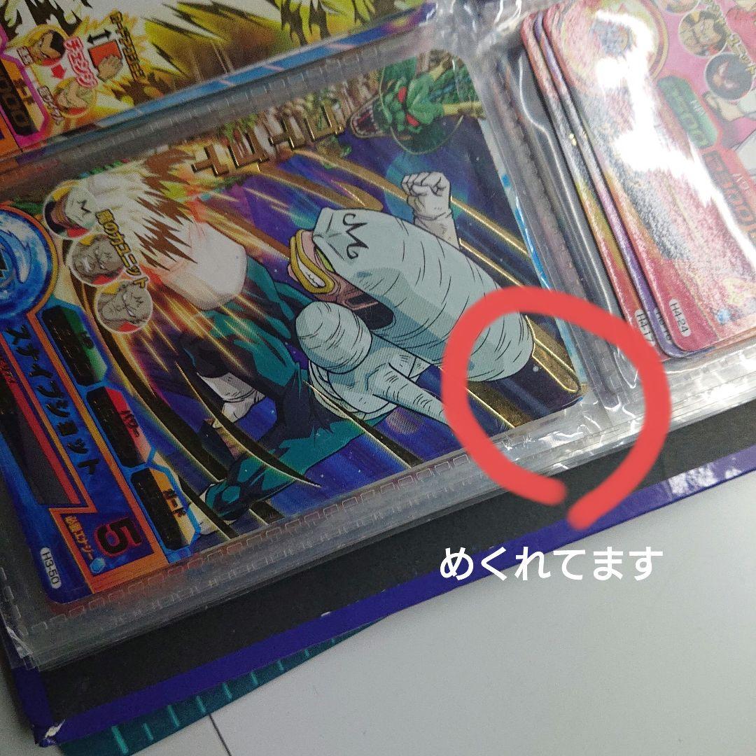 ドラゴンボールヒーローズバインダー×2 カードを収納した状態で売ります