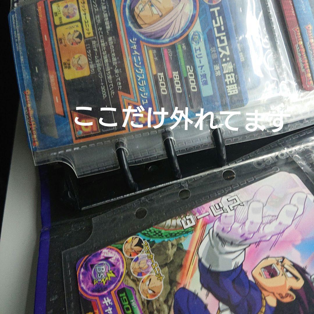 ドラゴンボールヒーローズバインダー×2 カードを収納した状態で売ります