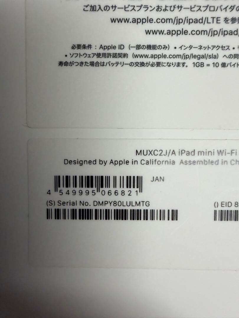 iPad mini 第5世代 256GB Cellular モデル ※ペン付き