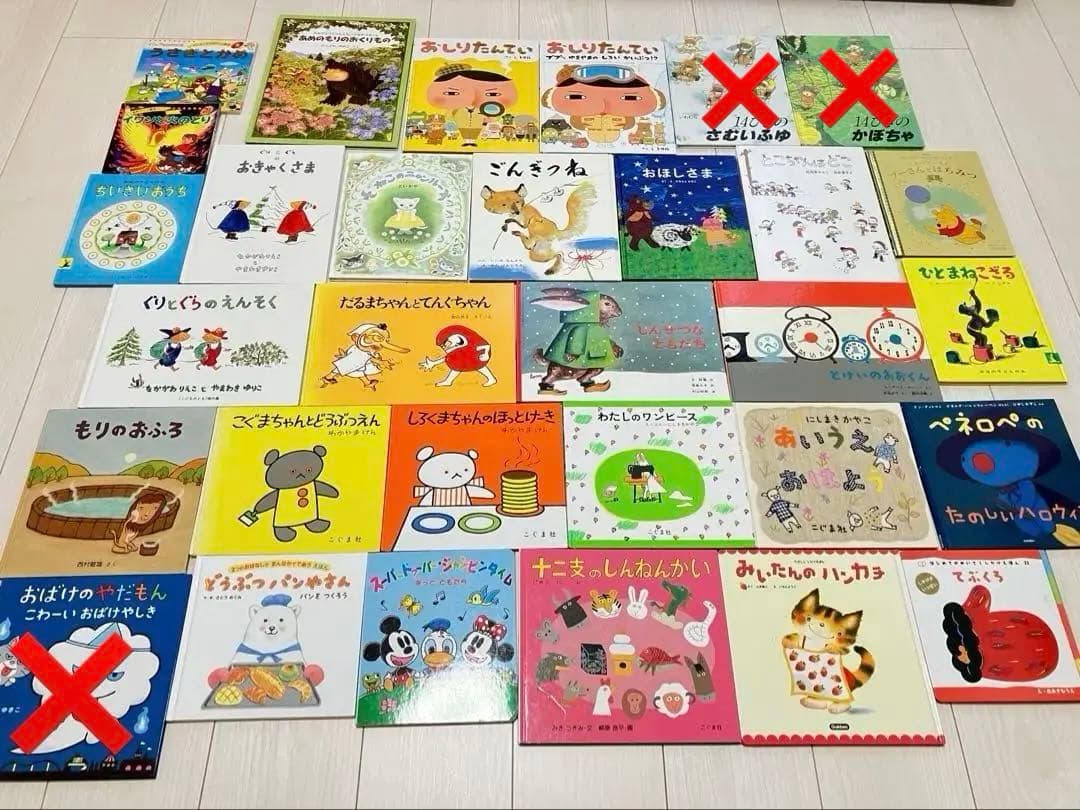 絵本まとめ売り28冊☆美品もあり
