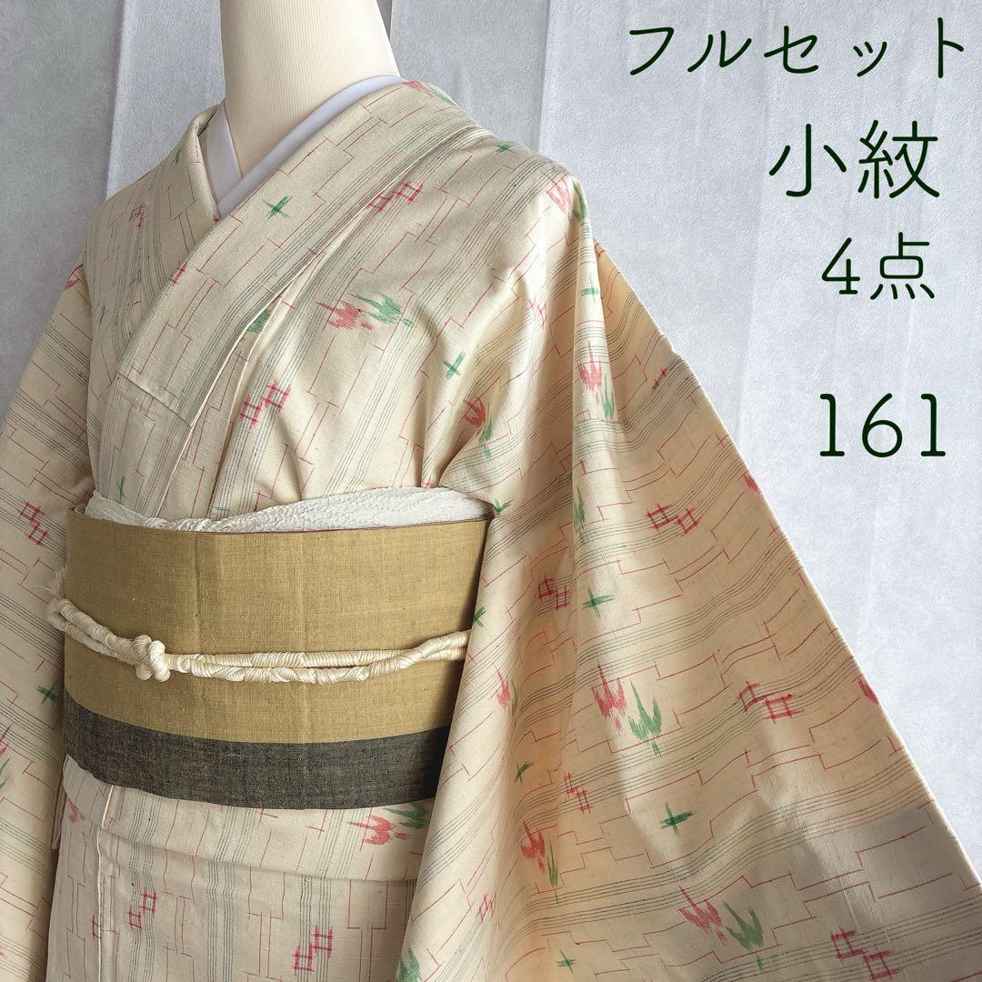 小紋　フルセット　着物　紬　トールサイズ　正絹　琉球絣柄　ナチュラル　J2 2月