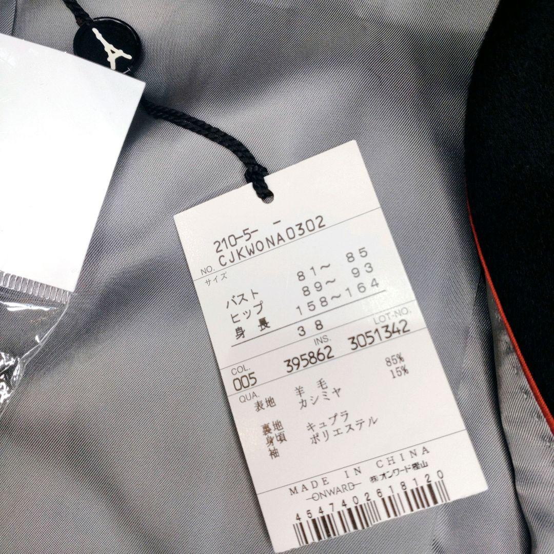 23区 ウールカシミヤ Pコート 38 COLOMBO生地 新品タグ付