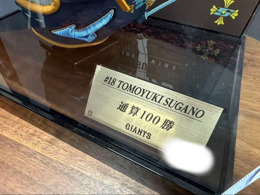 巨人　菅野智之 通算100勝記念グローブ 直筆サイン入り　限定18点