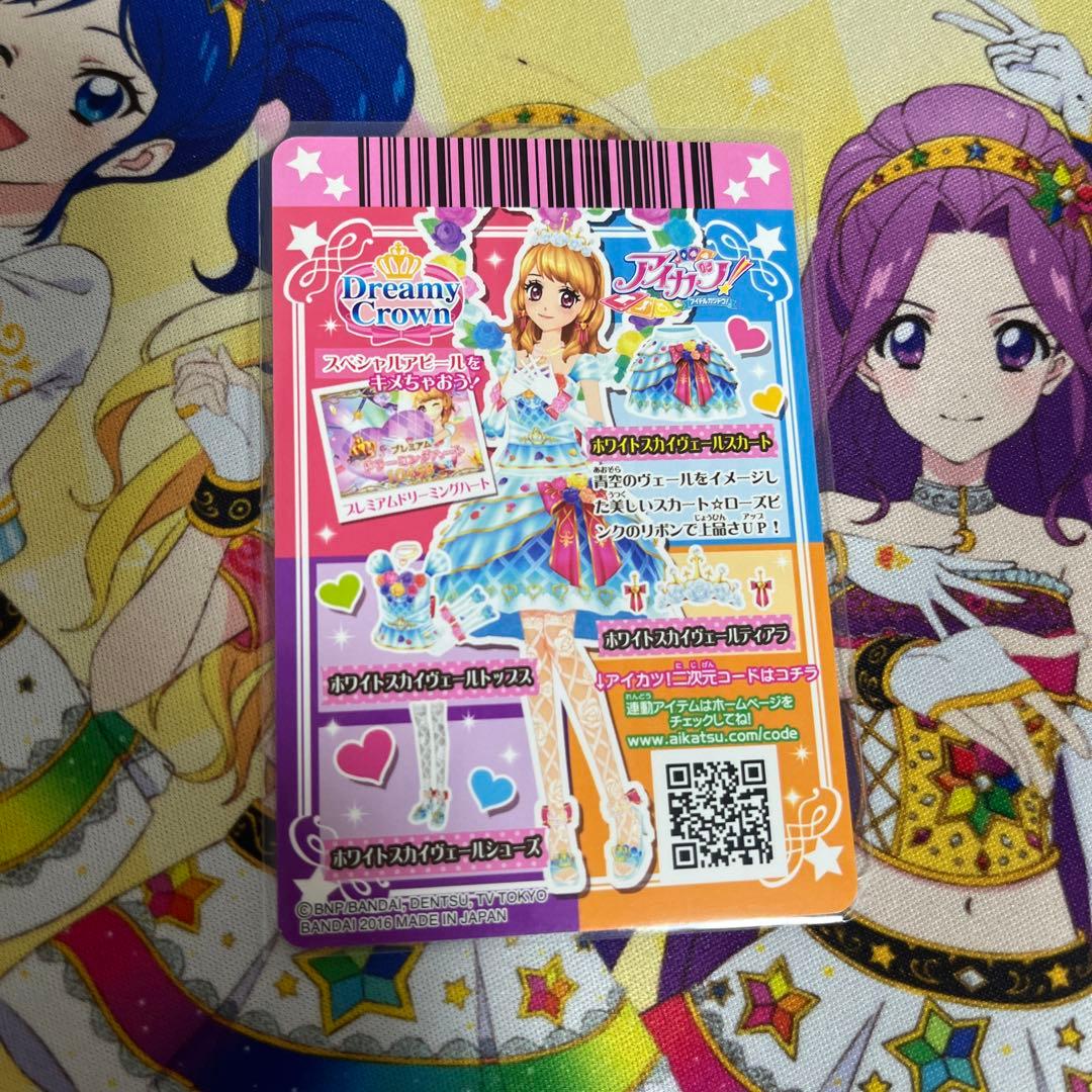 最終値下げ！アイカツ！ ホワイトスカイヴェールコーデ 4枚セット