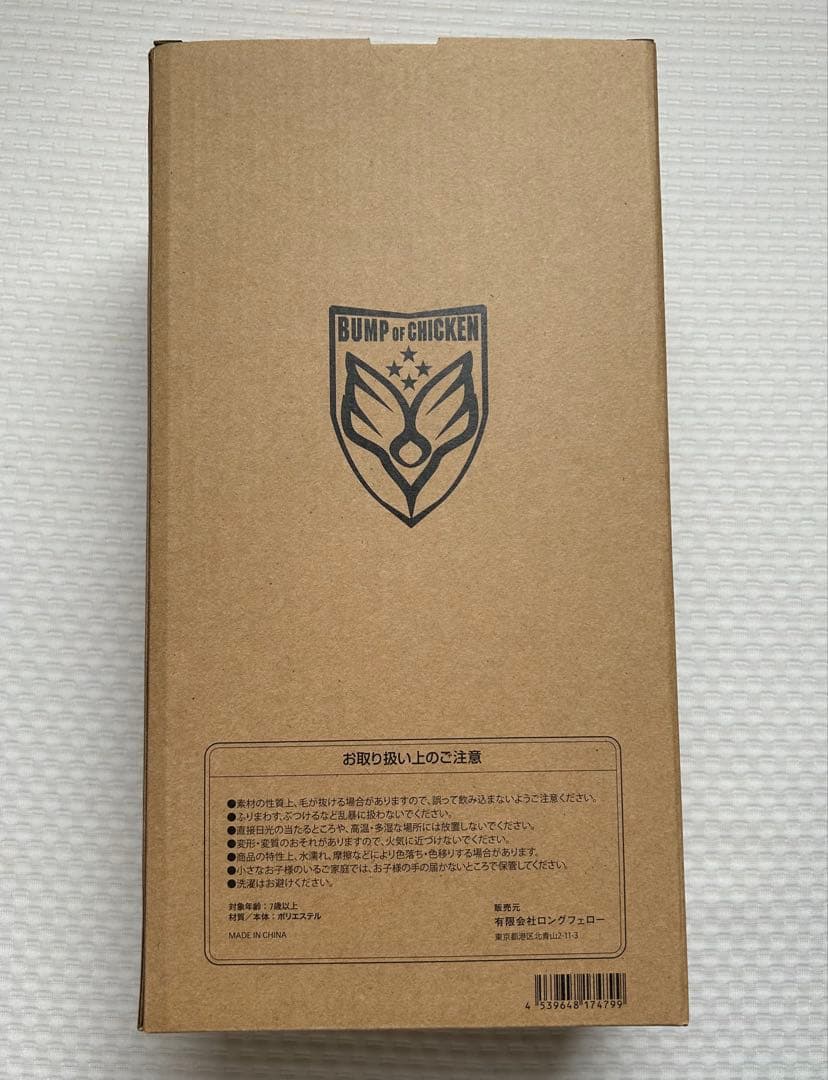 BUMP OF CHICKEN ニコル ぬいぐるみ