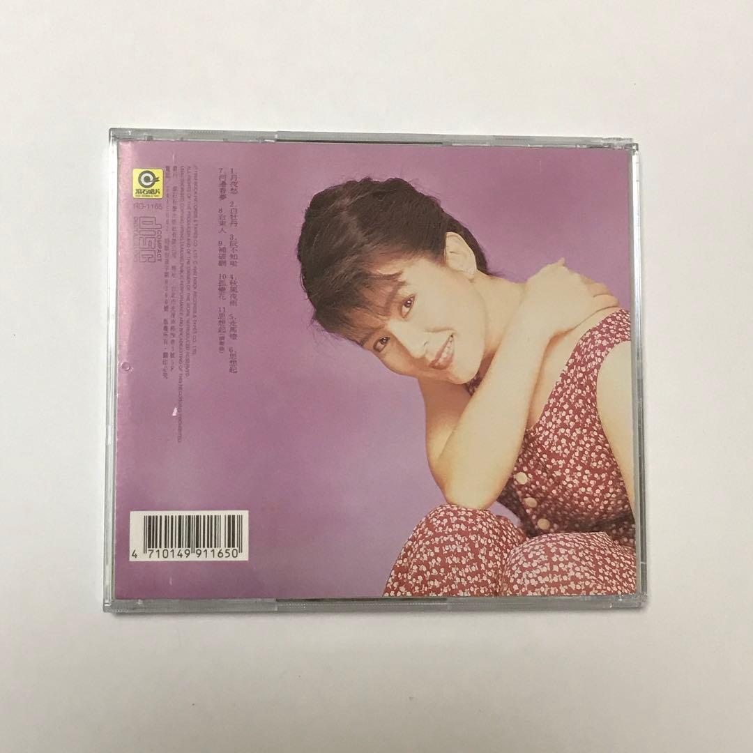 【日本語ライナー付き】サラ・ツェン(陳淑樺)/台湾之歌