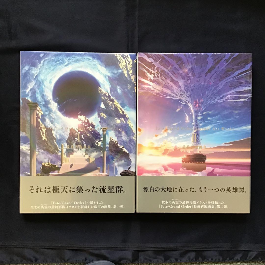 FGO -最終再臨画集- I II アニメイト