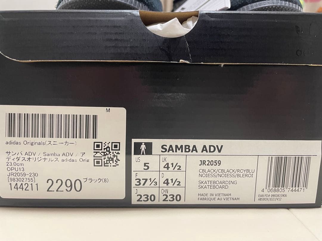 【新品未使用】adidas Samba ADV ブラック 23センチ