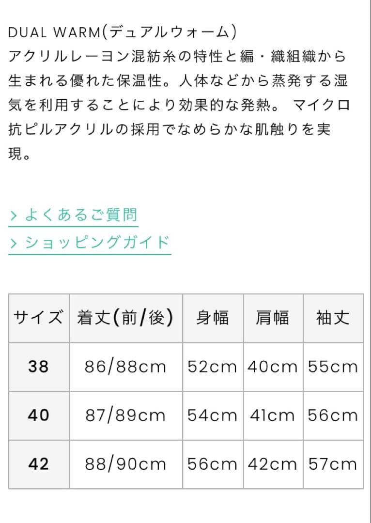 新品未使用！ピッコーネチュニック丈プルオーバー42