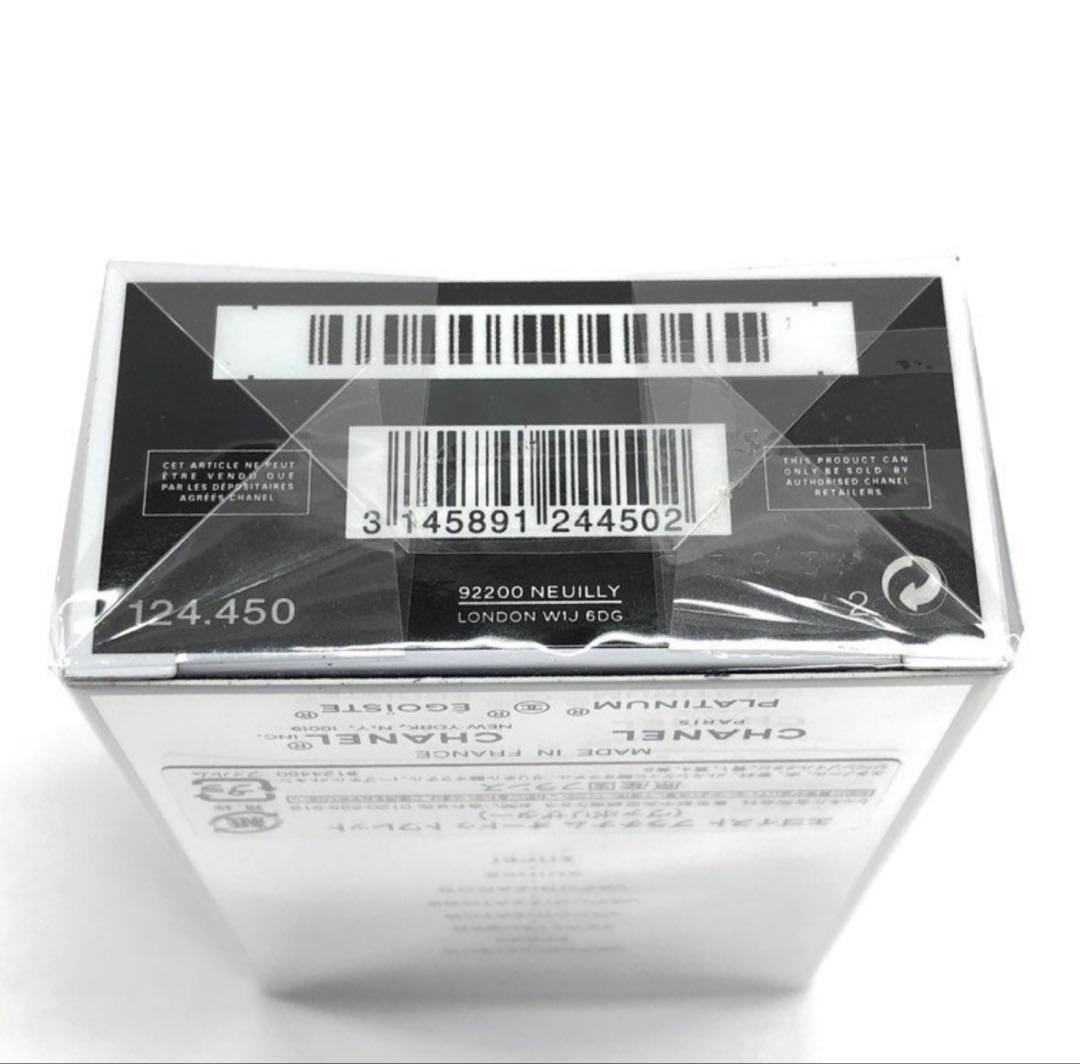 新品　CHANEL シャネル エゴイストプラチナム オードトワレ　香水　50ml