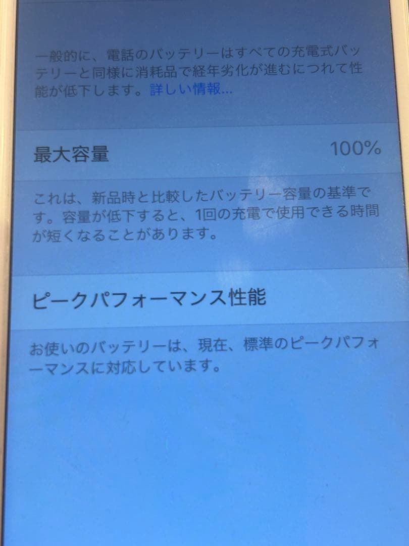 iPhone6 128GB バッテリー100%動作確認済み SIMなし