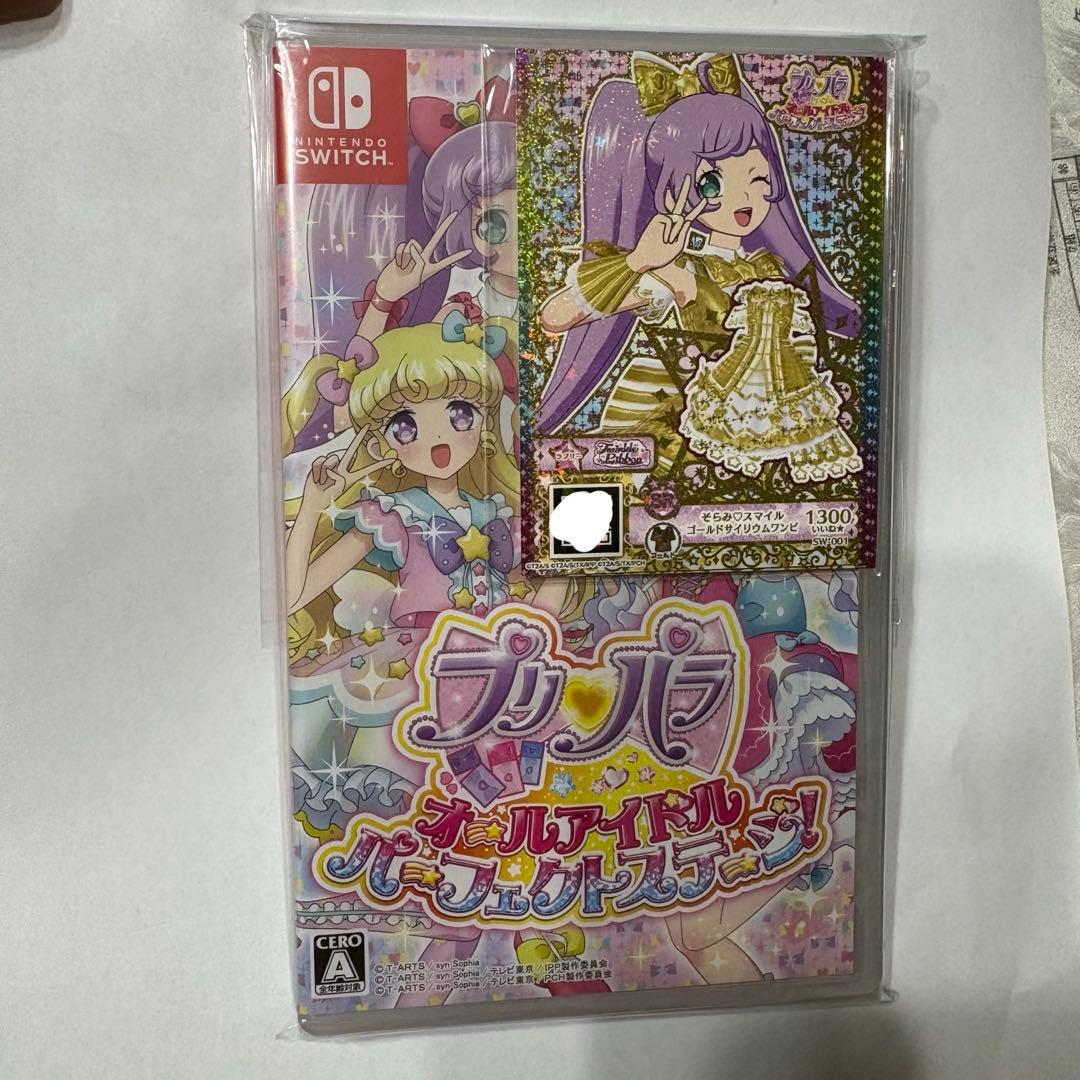 プリパラ　オールアイドル　パーフェクトステージ　Switchソフト　限定カード付