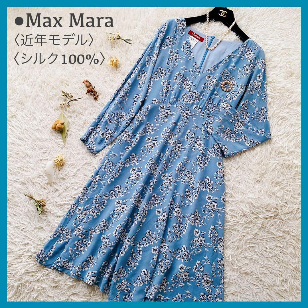 美品 マックスマーラ 近年モデル 総花柄 カシュクール シルク ロングワンピース