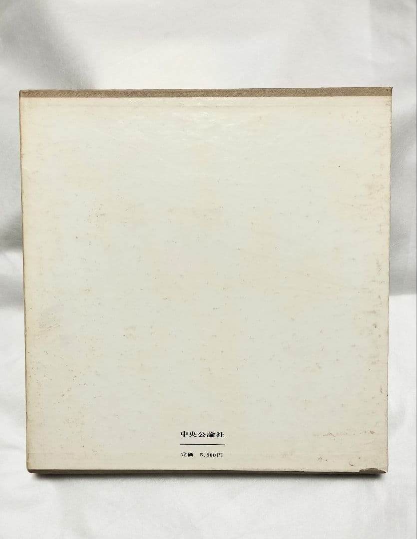 丹下健三 石元泰博「桂 - 日本建築における伝統と創造」1971年 改訂版