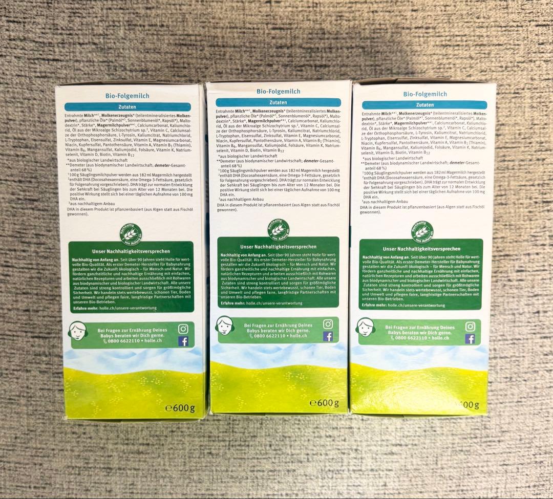 ✨新品✨ ホレ オーガニックミルク step2 粉ミルク 3箱セット