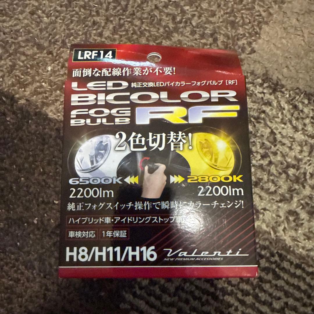 LEDバイカラー フォグバルブ LRF14