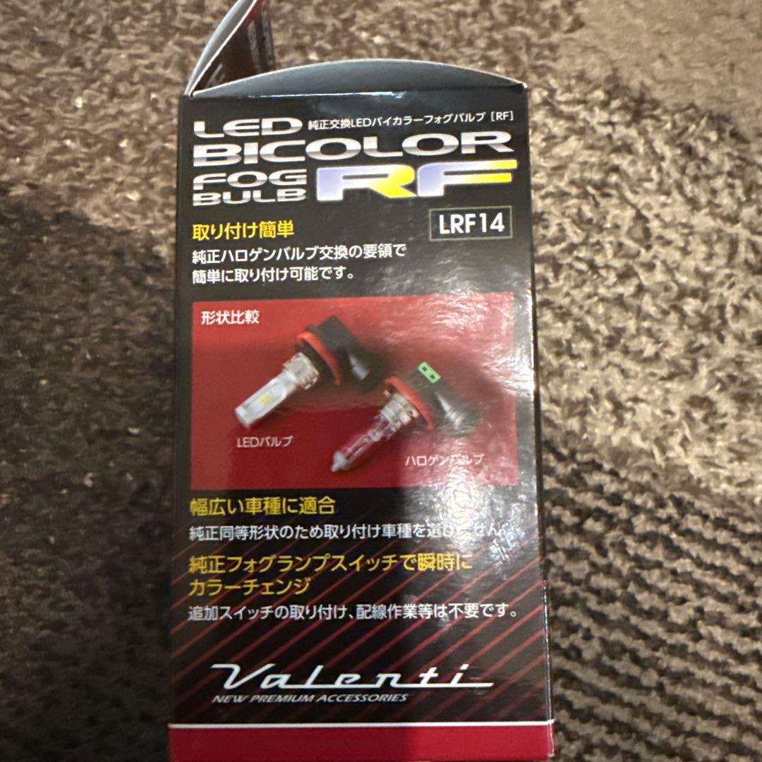 LEDバイカラー フォグバルブ LRF14