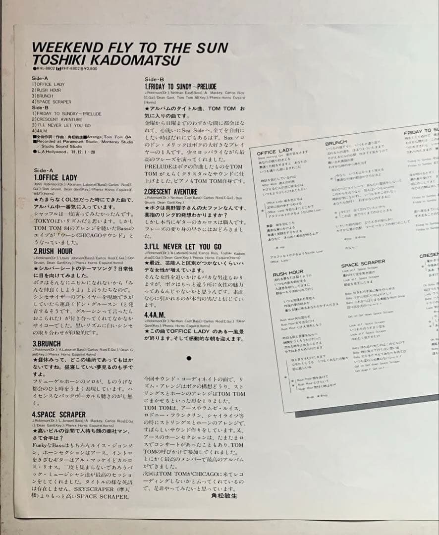 見本盤LP『WEEKEND FLY TO THE SUN』角松敏生