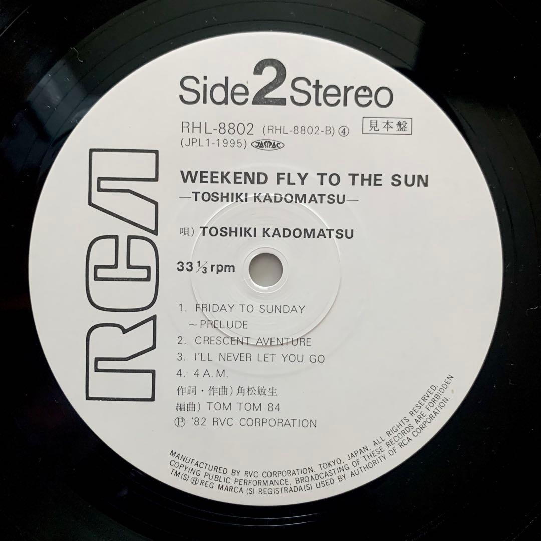 見本盤LP『WEEKEND FLY TO THE SUN』角松敏生