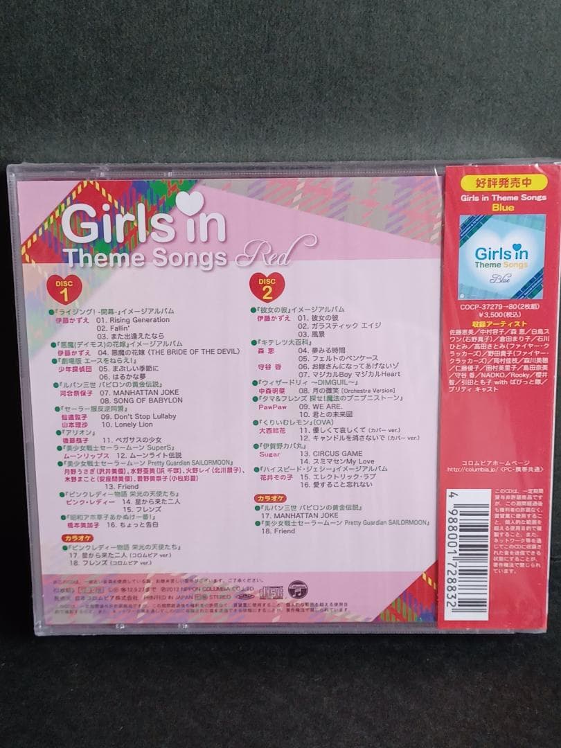 オムニバスCD『ガールズ イン テーマ…』中森明菜　松田聖子　伊藤かずえ…