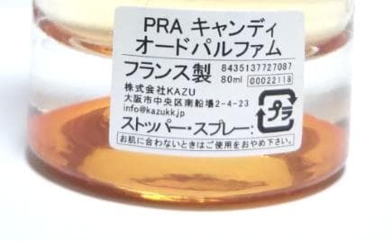 新品未使用 正規品 プラダ　キャンディ 80ml オードパルファム