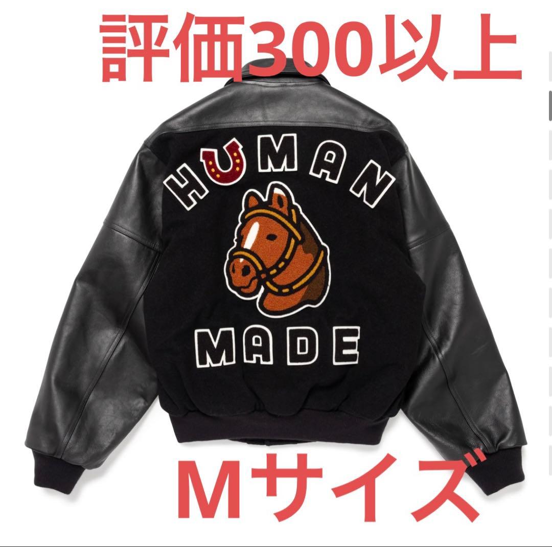 P*n様 HUMAN MADE スタジアムジャケット