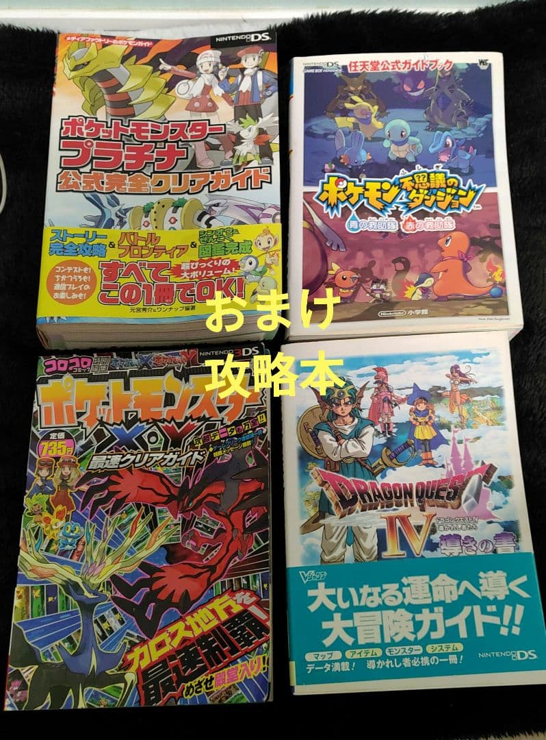 【ポケモン、ドラクエ、FFなど】人気ソフトまとめ売り　3DS本体付き
