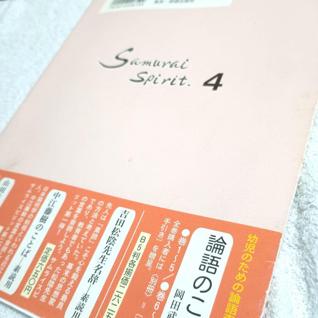 【超激レア！初版・絶版！】石田梅岩のことば 素読用