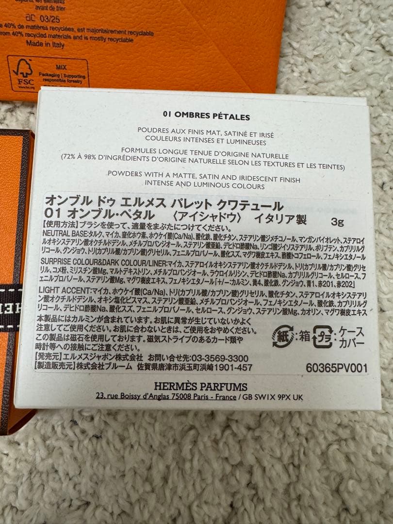 HERMES アイシャドウ パレット クワテュール オンブル・ペタル 01