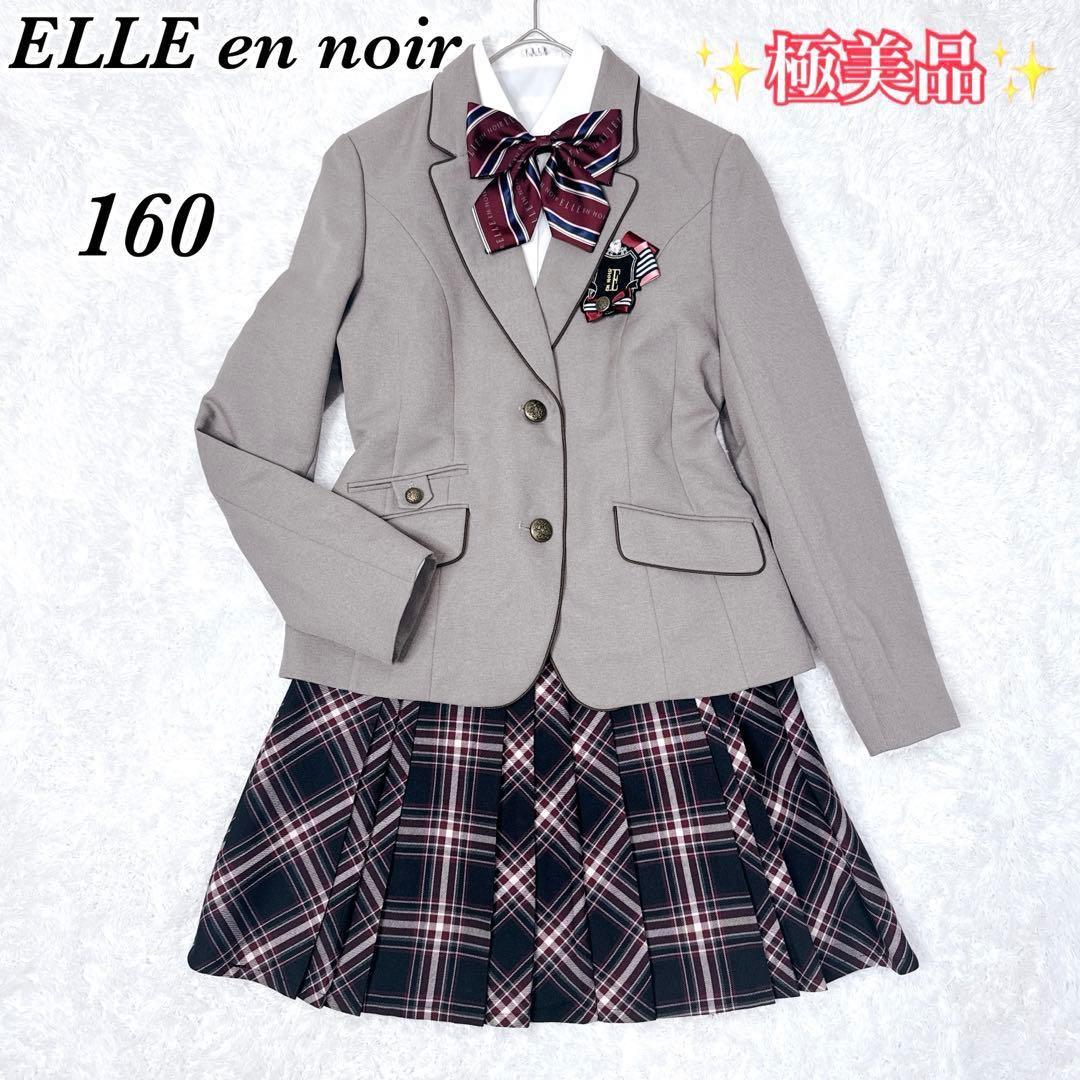 【極美品】ELLE en noir フォーマル 5点 ブラウン ブレザー 165