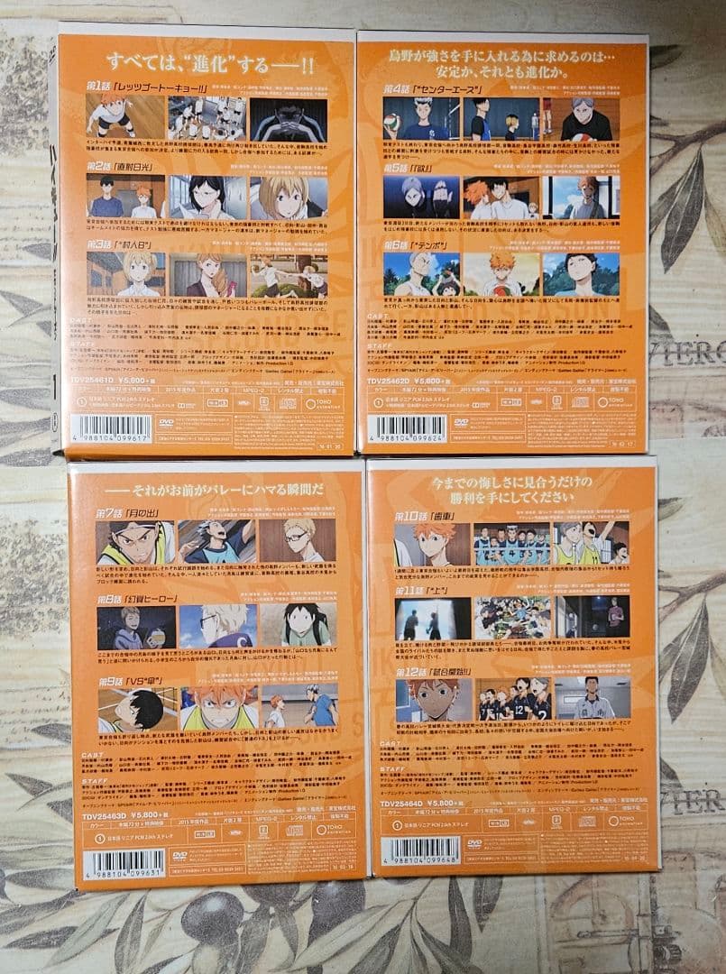 ハイキュー!! セカンドシーズン DVD 9巻セット