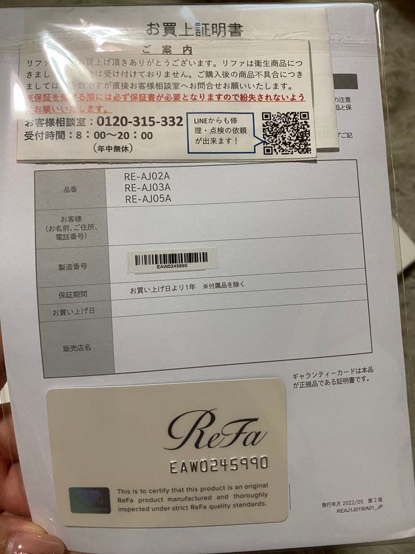 リファ　ドライヤー　トリートメント、オイル付き