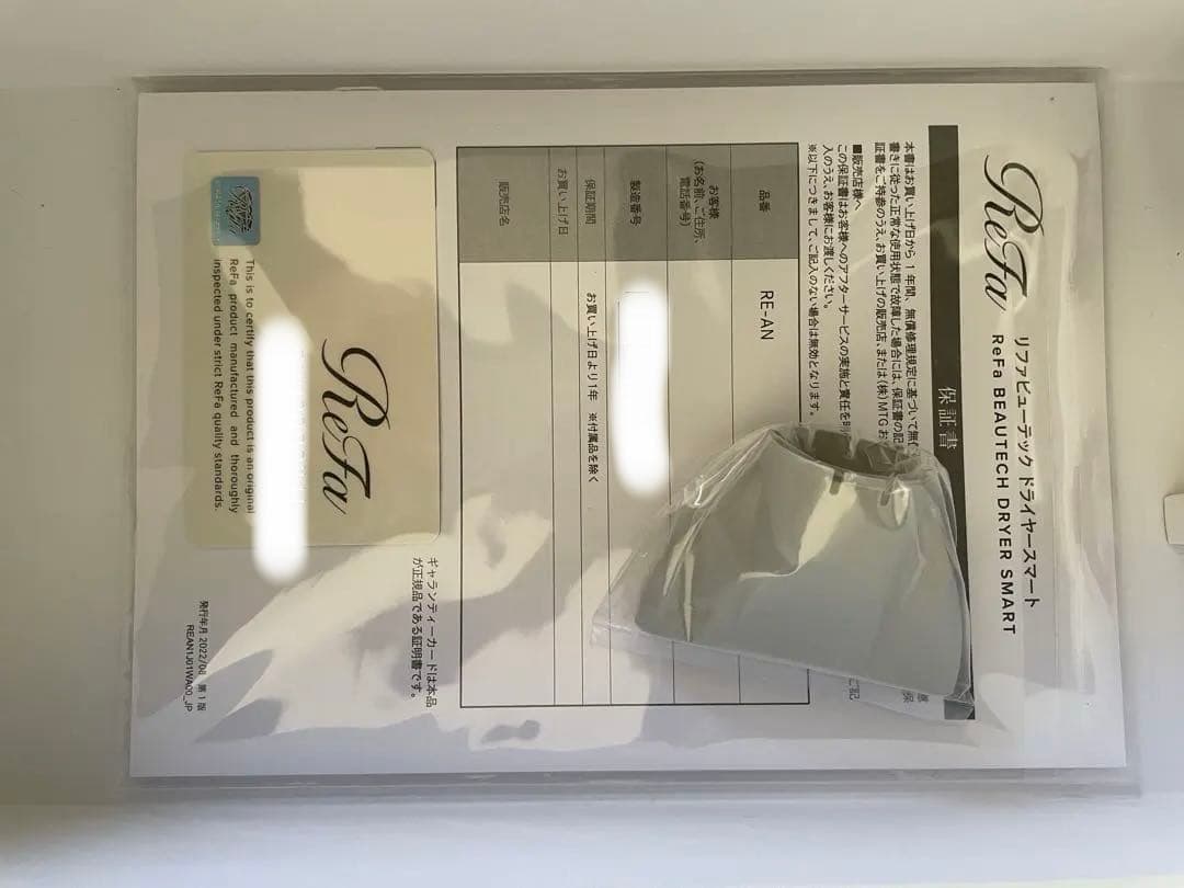 ReFa ヘアドライヤー RE-AN-02A 1500W