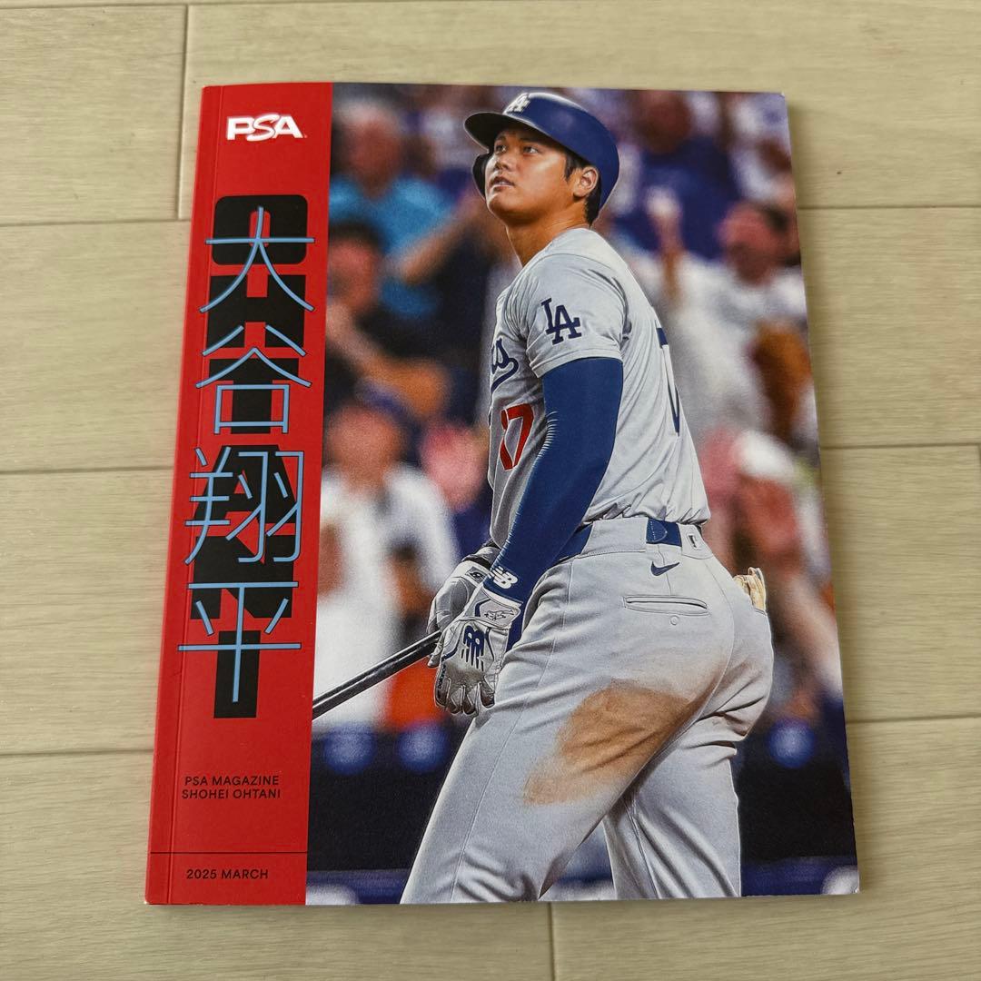 PSA MAGAZINE 大谷翔平