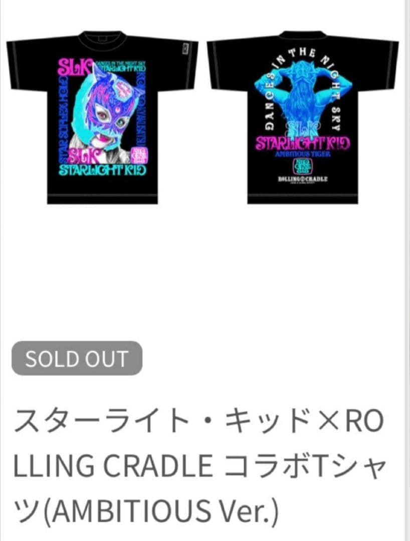 【完売品】スターライト・キッド×ROLLING CRADLE コラボTシャツ